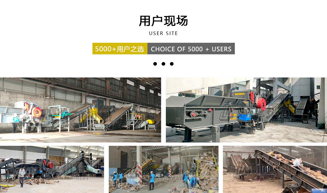 廢紙干法紙漿設(shè)備用戶(hù)現(xiàn)場(chǎng)